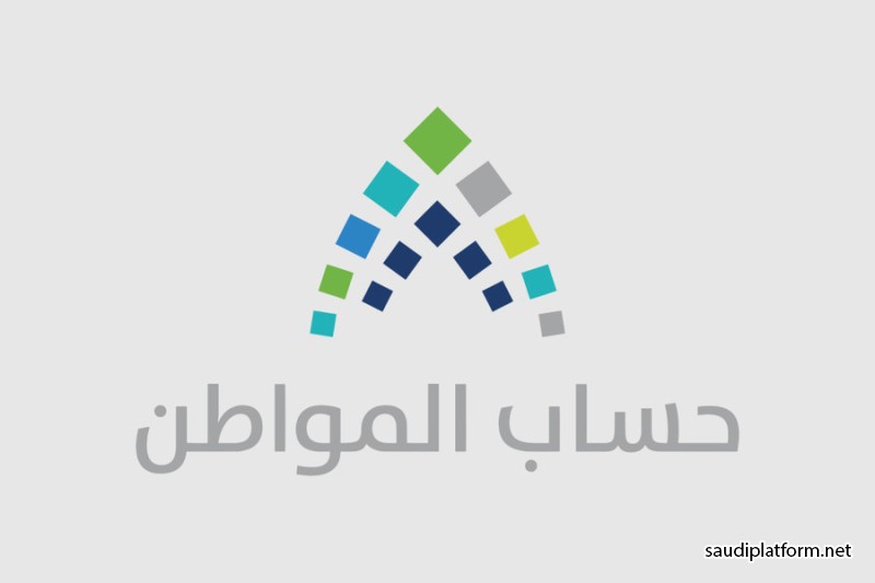 هل يؤثر إيقاف خدمات المستفيد على الدعم المقدم له من برنامج حساب المواطن؟ إليك الإجابة