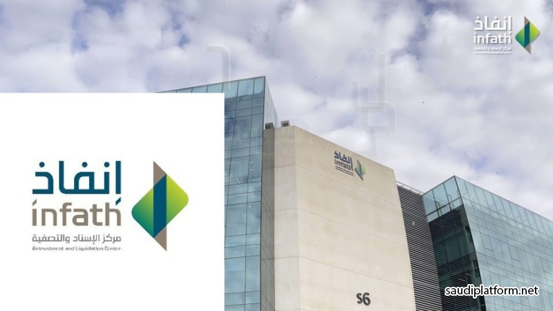 ما هو مركز الإسناد والتصفية السعودي "إنفاذ" وما الخدمات التي يقدمها؟