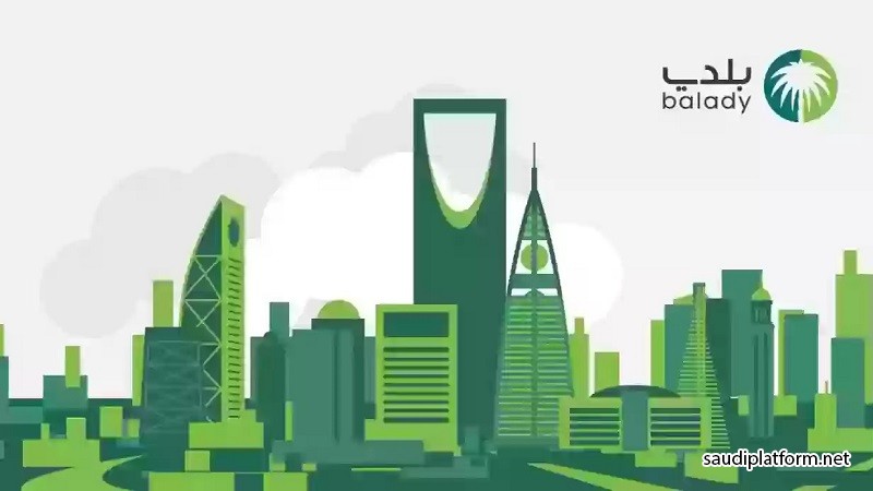 طريقة التسجيل في منصة بلدي للمنشآت والشركات في السعودية